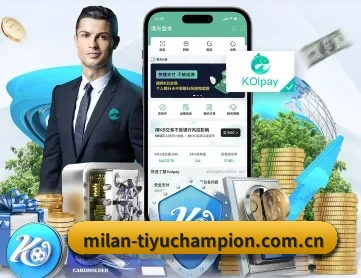 米兰体育精选 APP 深度功能
