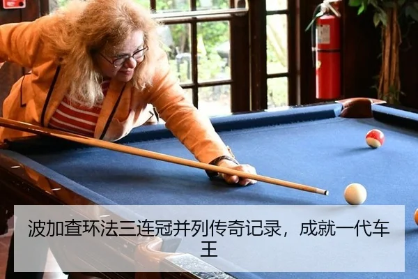 bo-jia-cha-huan-fa-san-lian-guan-bing-lie-chuan-qi-ji-lu-cheng-jiu-yi-dai-che-wang-3-864.jpg