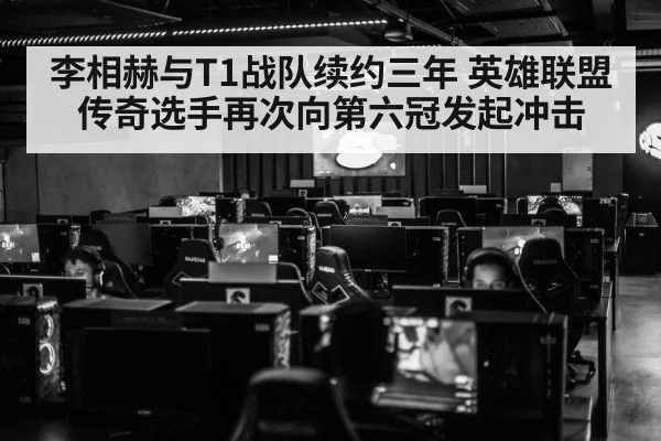 esports arena crowd